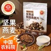 中国农科院健康零食坚果多燕麦片膳食纤维烘焙燕麦休闲即食食品 商品缩略图3