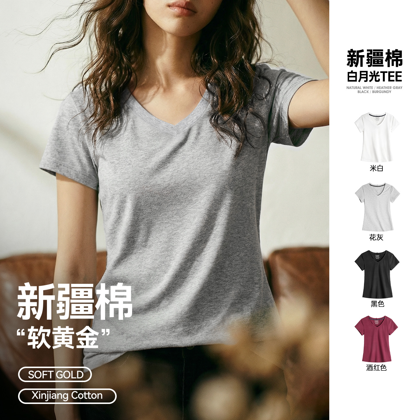 马登黑白灰纯色新疆棉V领正肩短袖T恤修身显瘦针织内搭天丝上衣女