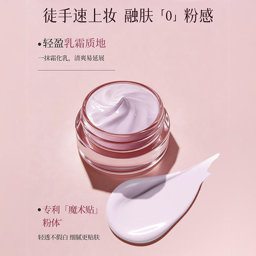 滋色润护贴贴素颜霜3.5g 商品图4