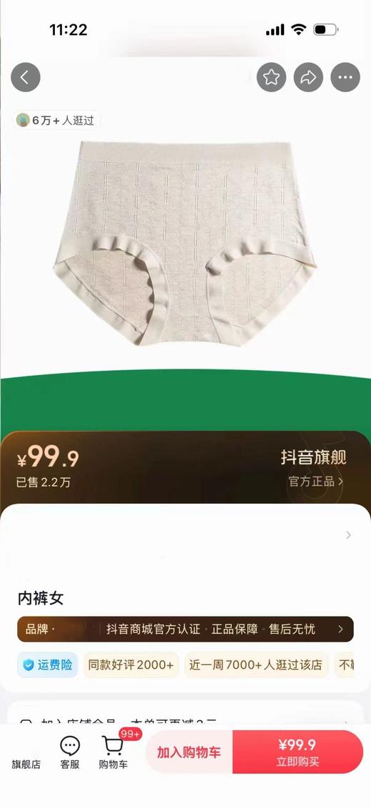 品质款超值❗️出口外单的女士内裤3条  26Y04061- 商品图8