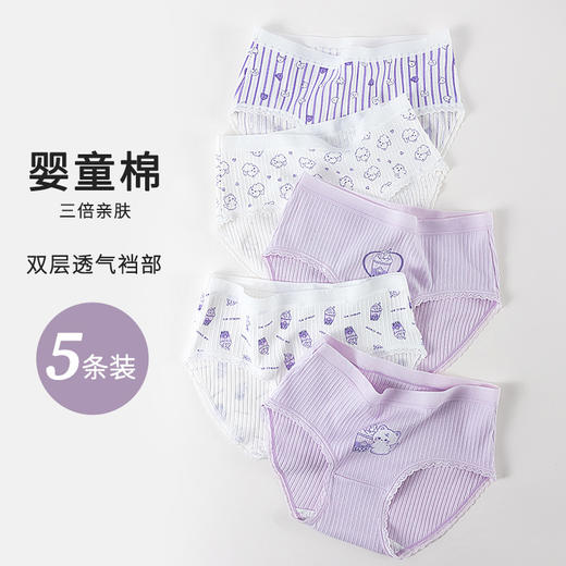 少女内裤合集！纯棉a类10a抗菌小童底裤少女发育期舒适透气不夹pp儿童内裤 商品图6