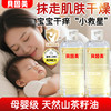 【积分】贝因美婴儿山茶籽抚触润肤油90ml 商品缩略图2