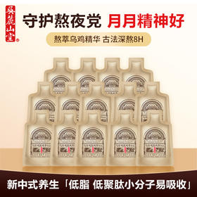 蛹虫草熬鸡萃105g*30袋/盒   （效期27-7）  A-5949