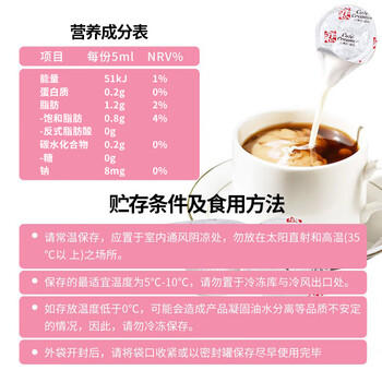 恋奶油球奶球包奶精球咖啡奶茶伴侣5ml*50粒特浓型咖啡胶囊奶 /水饮冲调 /咖啡 /咖啡伴侣 商品图3