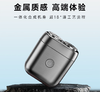【无质量问题不退换】追觅剃须刀便携款合金电动刮胡刀干湿双剃3D浮动刀头防水男士胡须刀礼盒款送男友老公生日礼物国家补贴 M051月岩灰 商品缩略图0