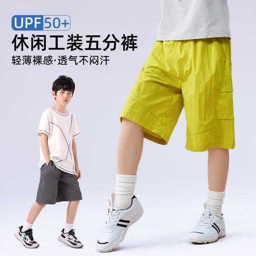 【45元1件起】儿童轻薄五分裤夏2026新款男童工装短裤中大童裤子防晒透气沙滩裤-6008693070 商品图4