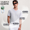 官网599！爱家男士120支莫代尔棉随心裁V领T恤男 高弹无痕短袖 打底衫家居服睡衣 商品缩略图1