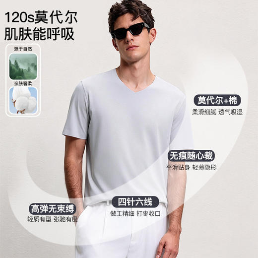 官网599！爱家男士120支莫代尔棉随心裁V领T恤男 高弹无痕短袖 打底衫家居服睡衣 商品图1