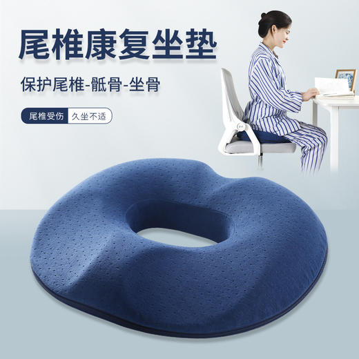 亚马逊记忆棉中空坐垫痔疮垫办公室久坐减压缓解尾椎孕妇产后座垫 商品图0