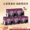 新品上市 五黑桑葚芝麻乳  180克/袋   12袋/盒 商品缩略图2