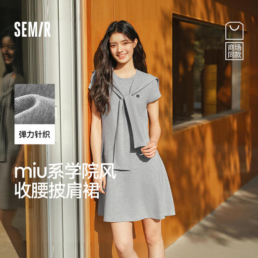 商场同款|森马连衣裙女夏披肩正肩短袖圆领分割刺绣2026新款短裙 商品图0