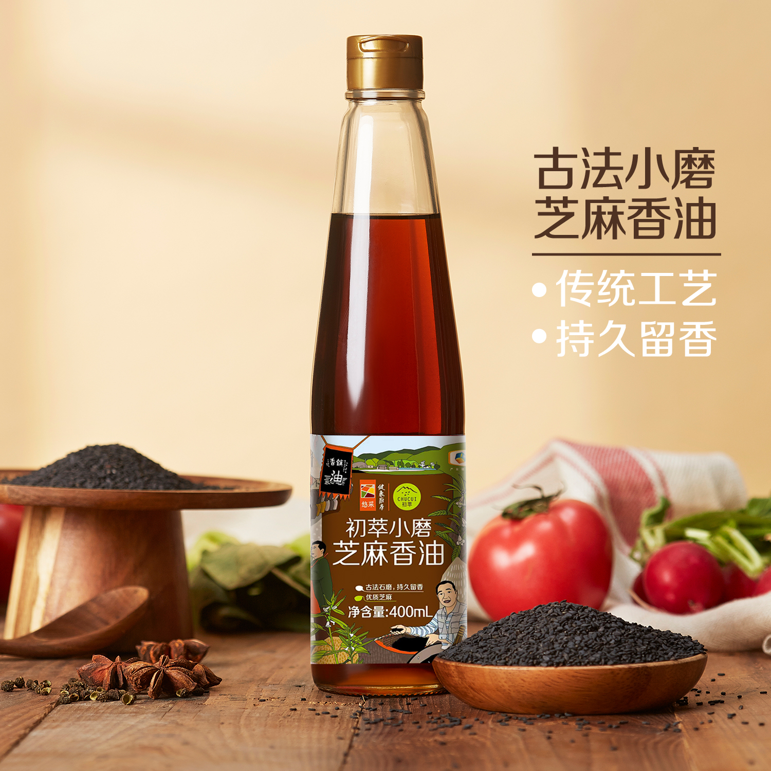 小磨香油400ml（新老包装随机发货）