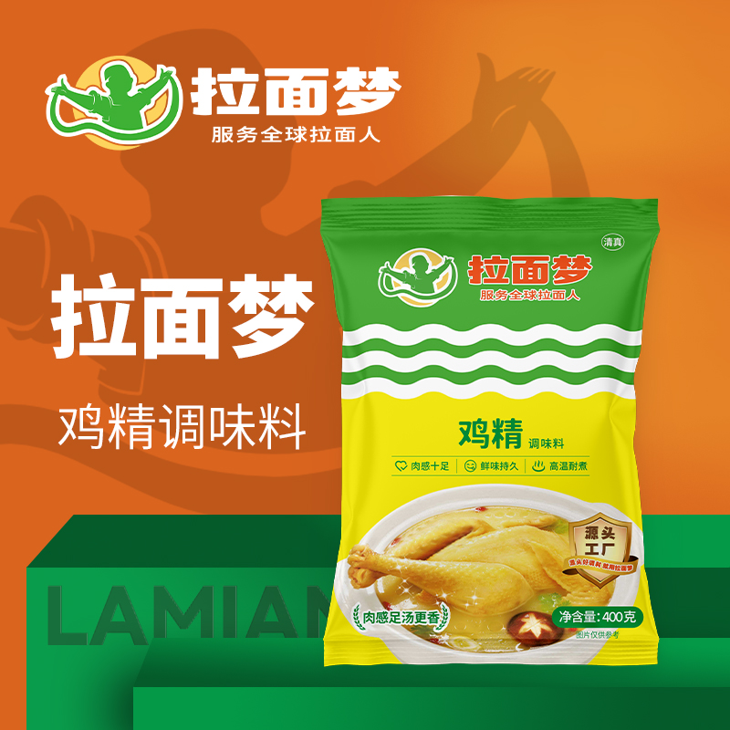 拉面梦专用鸡精一箱（400g*25袋）