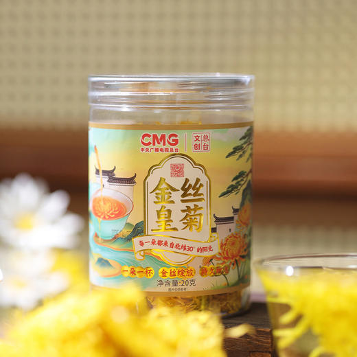 CMG央视总台·洛小白·金丝皇菊菊花茶一朵一杯养生花茶 商品图0