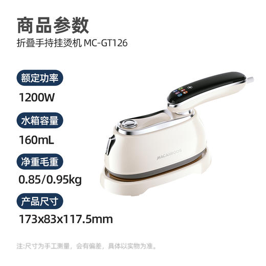 迈卡罗（MACAIIROOS）折叠手持挂烫机家用旅行迷你熨衣机MC-GT126 商品图9