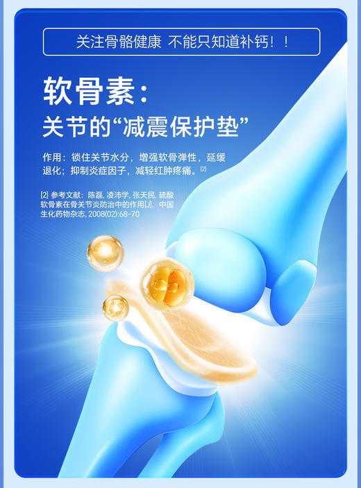 HISEWAY氨糖软骨素加钙片42粒 全新升级 更高含量 商品图4