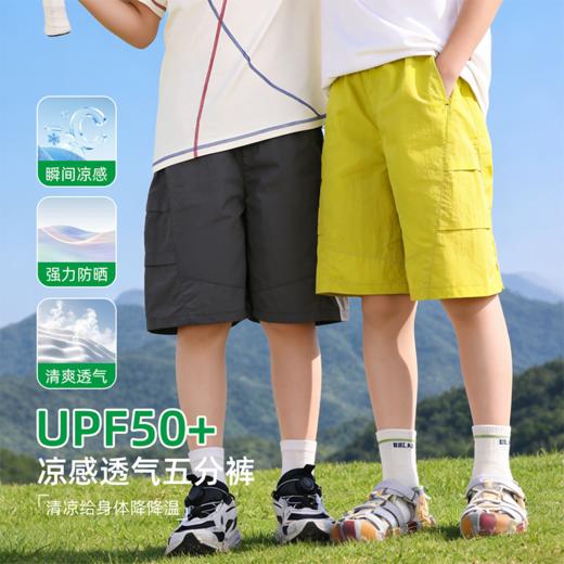 【45元1件起】儿童轻薄五分裤夏2026新款男童工装短裤中大童裤子防晒透气沙滩裤-6008693070 商品图1