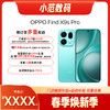【新品预售】OPPO Find X9s Pro 商品缩略图0