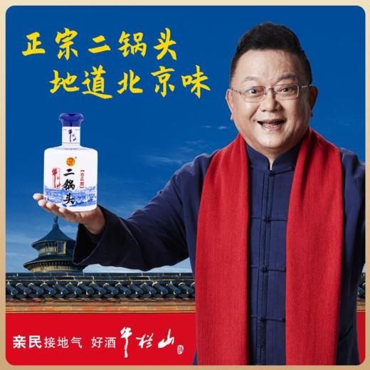 2021年2022年2023年牛栏山二锅头珍品20，52度清香型白酒，单瓶450ml*1瓶。散瓶装没有外箱，性价比超高。 商品图2