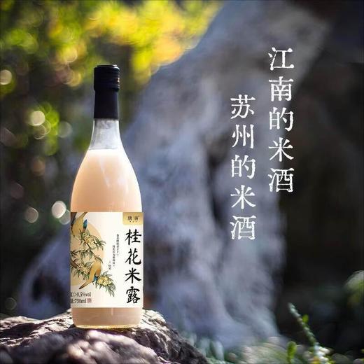 唐寅桂花米露米酒750ml 商品图0