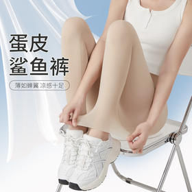 【冰丝防晒凉感面料、超弹裸感无束缚】夏季超薄鲨鱼裤女冰丝防晒瑜伽运动芭比裤外穿高弹裸感无痕打底裤.TA