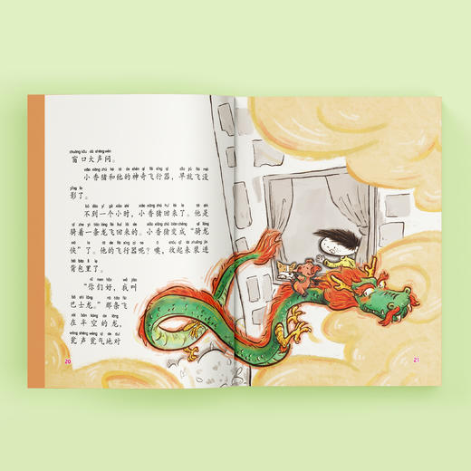 《书虫爸爸桥梁书：注音版》（全6册） 商品图1