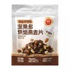 中国农科院健康零食坚果多燕麦片膳食纤维烘焙燕麦休闲即食食品 商品缩略图4