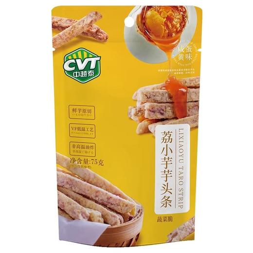 中越泰CVT 咸蛋黄味芋头条 75g/包 商品图0