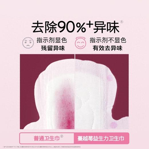高洁丝 蔓越莓益生力夜用卫生巾280mm 7片/包 商品图3