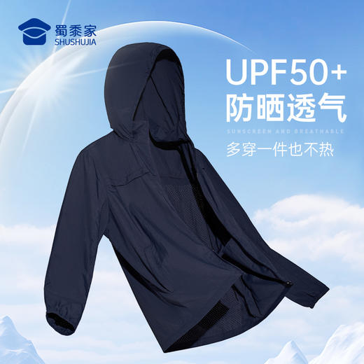【常规款轻量防晒衣】户外通勤防晒外套 休闲透气连帽皮肤衣JZ502 商品图4