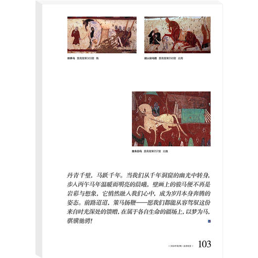 【202602骐骥驰骋！马年特别策划】读者欣赏 杂志单期/订阅自选 已更新至2026年第2期 美学读本 艺术经典 历史人文 双月刊 每两月更新1期 商品图3