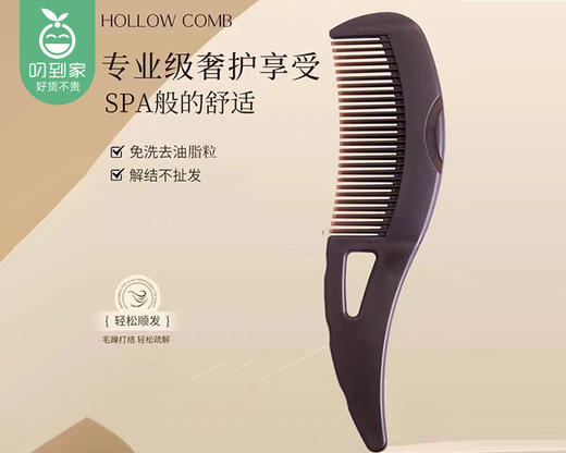 【预售-4月17日配送】买1送1鲸晟头皮清理按摩空心梳子（深棕色/把） 商品图1