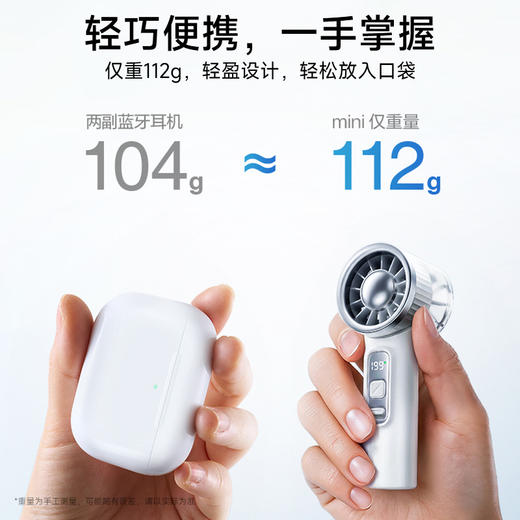 奥戈那S19高速手持小风扇|夏天随身吹它，凉快极了 商品图5