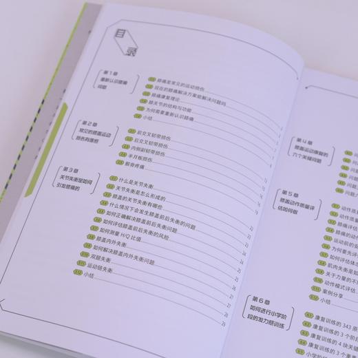 膝痛的真相：找对方法，轻松摆脱膝部不适 商品图1