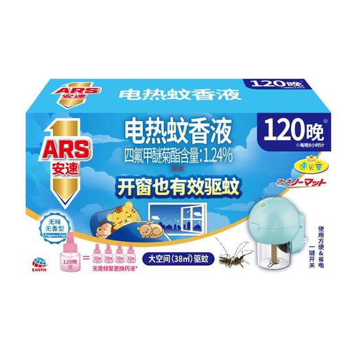 安速速贝童电热蚊香液120无香 商品图0