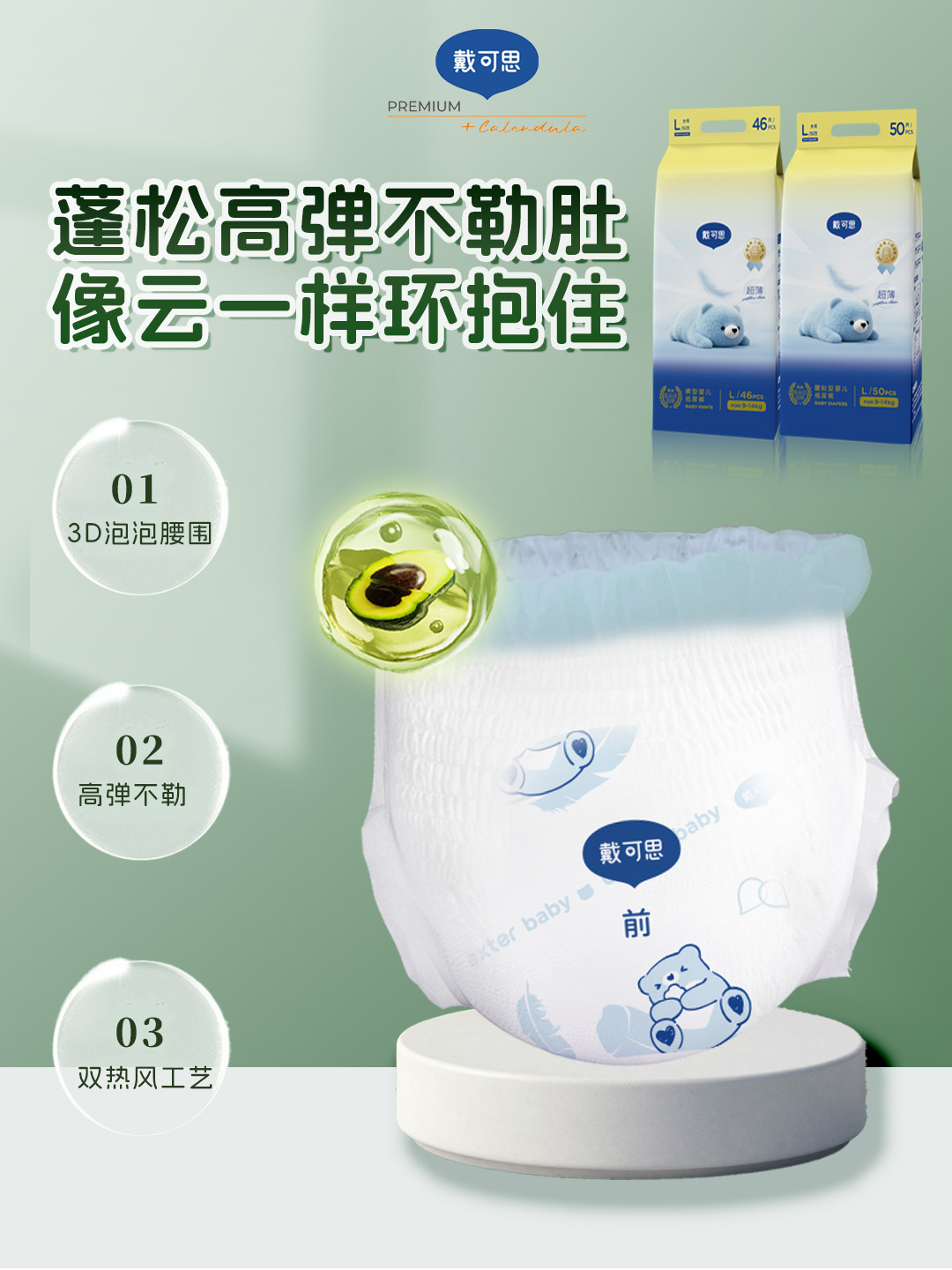 戴可思 乳木果系列 学步裤