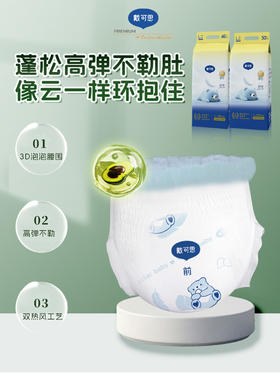 戴可思 乳木果系列 学步裤