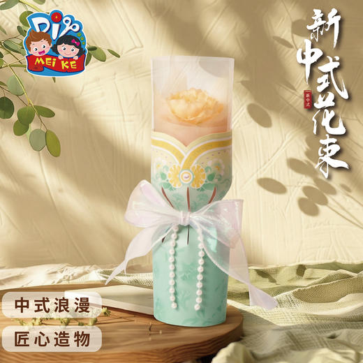 母亲节活动礼物手工diy新中式花束儿童制作材料幼儿园送妈妈2026 商品图1
