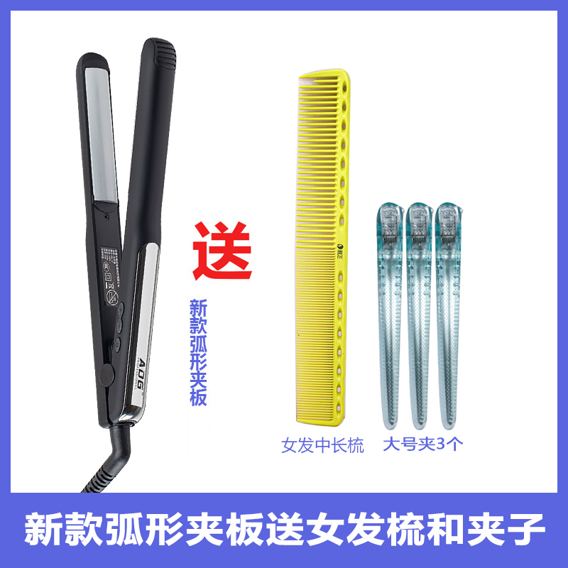 弧形夹板理发店专用发根蓬松直卷两用