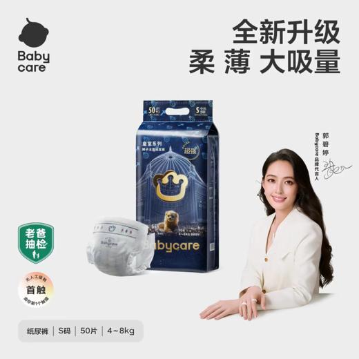 Babycare 狮子王国~系列纸尿裤裤~S码 商品图0