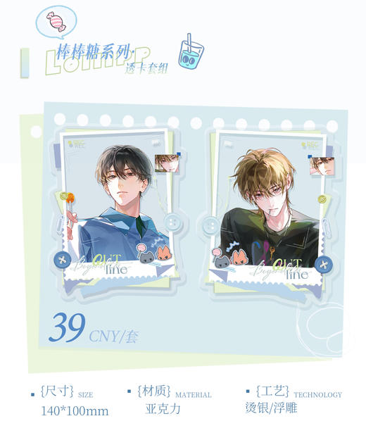 【现货】出泉动漫《这题超纲了》系列周边 商品图12