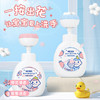 【易冲洗不假滑！无刺激】儿童花朵泡沫洗手液300ml温和家用宝宝。xb 商品缩略图0