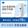戴可思儿童鼻腔喷雾宝宝鼻屎清理海盐水舒缓通鼻洗鼻水♥ 商品缩略图0