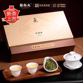 【2026新茶上市】谢裕大一级安吉白茶绿茶270g礼盒匠心1000送礼