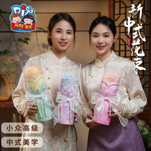 母亲节活动礼物手工diy新中式花束儿童制作材料幼儿园送妈妈2026 商品图3