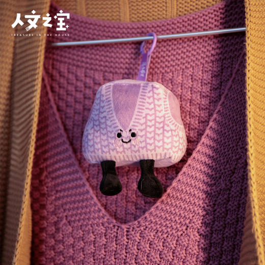 【人文之宝】鲁迅系列·绝绝紫毛绒挂件（大先生的毛背心） 商品图1