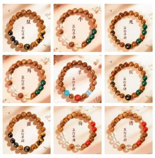 库克菩提五行手链 商品图14