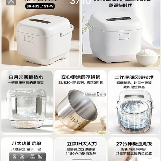 【店庆提前购】10楼松下白月光低糖电饭煲家用IH0涂层SR-HJS151W多功能煮饭煮粥  吊牌价1999元   活动价1499元 商品图2