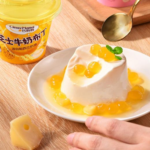巧妈妈 一杯芝士布丁芝士原味 200g/组 商品图3