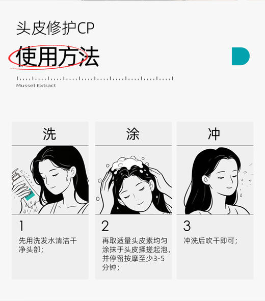 【安肌士】头皮救星（小绿藻洗发水+修护头皮素 ） 商品图4